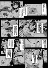 (C91) [Muchakai (Mucha)] Chizuru-chan Kaihatsu Nikki 4 [Chinese] [朔夜汉化]