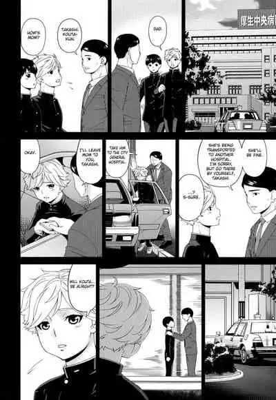 [Bai Asuka] Madoromi Toromi [English] [Fated Circle]