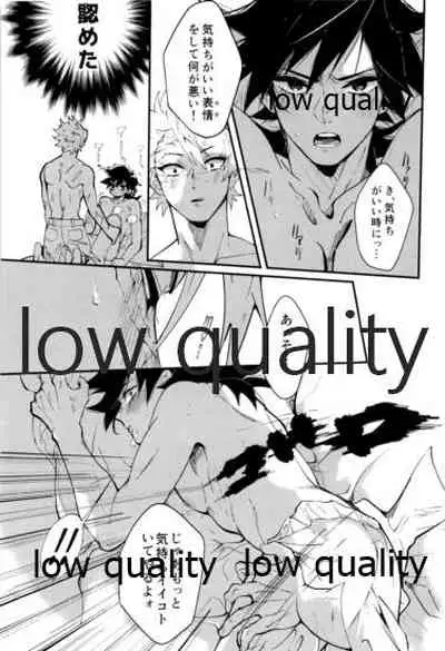 ひたぶる
