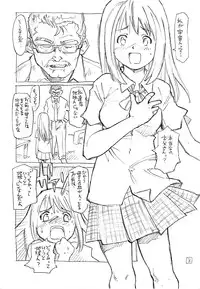 [Saitaniya Umegumi (Saitani Umetarou)] Umeshi Vol.1