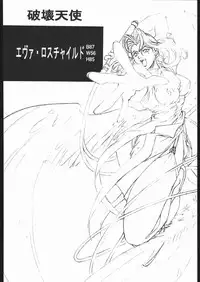 [Black Cat's Garage] Sadistic Mode