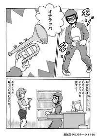 Houhi Bishoujo Onala