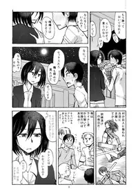 [Aa! Aikawa Doujou (Ono Kenuji)] Watashi wa Eren ga Suki. Eren wa Watashi ga Suki. Nani mo Mondai wa Nai (Shingeki no Kyojin)