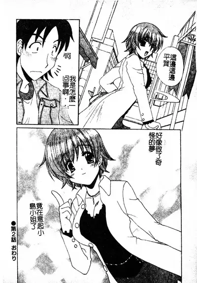 Kanojo No Susume Vol.1