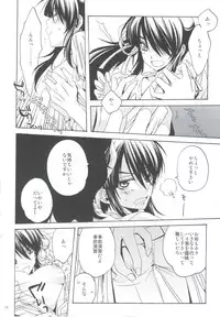 (C82) [Santarose] Afuda ga areba nandemo dekiru (Drifters)