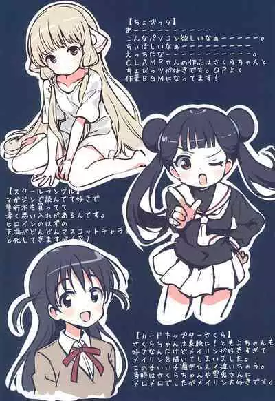 (C95) [fluffy x fluffy (Waki)] Heisei Anime Arigatou Rakugaki + Rough-shuu (Various)