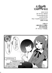 (C87) [Mysp5cm (Mareo)] Rankou Otokonoko Kyoudaidon Nama Housou