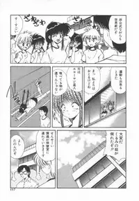 [Marugoto Ringo]ATOMIC GIRL PLUTORIAN 2