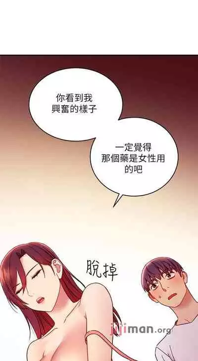 【周二连载】继母的朋友们（作者：Red-A&頸枕） 第1~80话