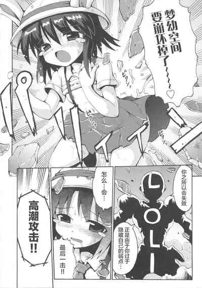 [Yaminabe] Shojo Aiko Senshi Hanbird - Nymphet No Moko (COMIC Shoujo Shiki Natsu 2011) [夜空下的萝莉x真不可视汉化组]