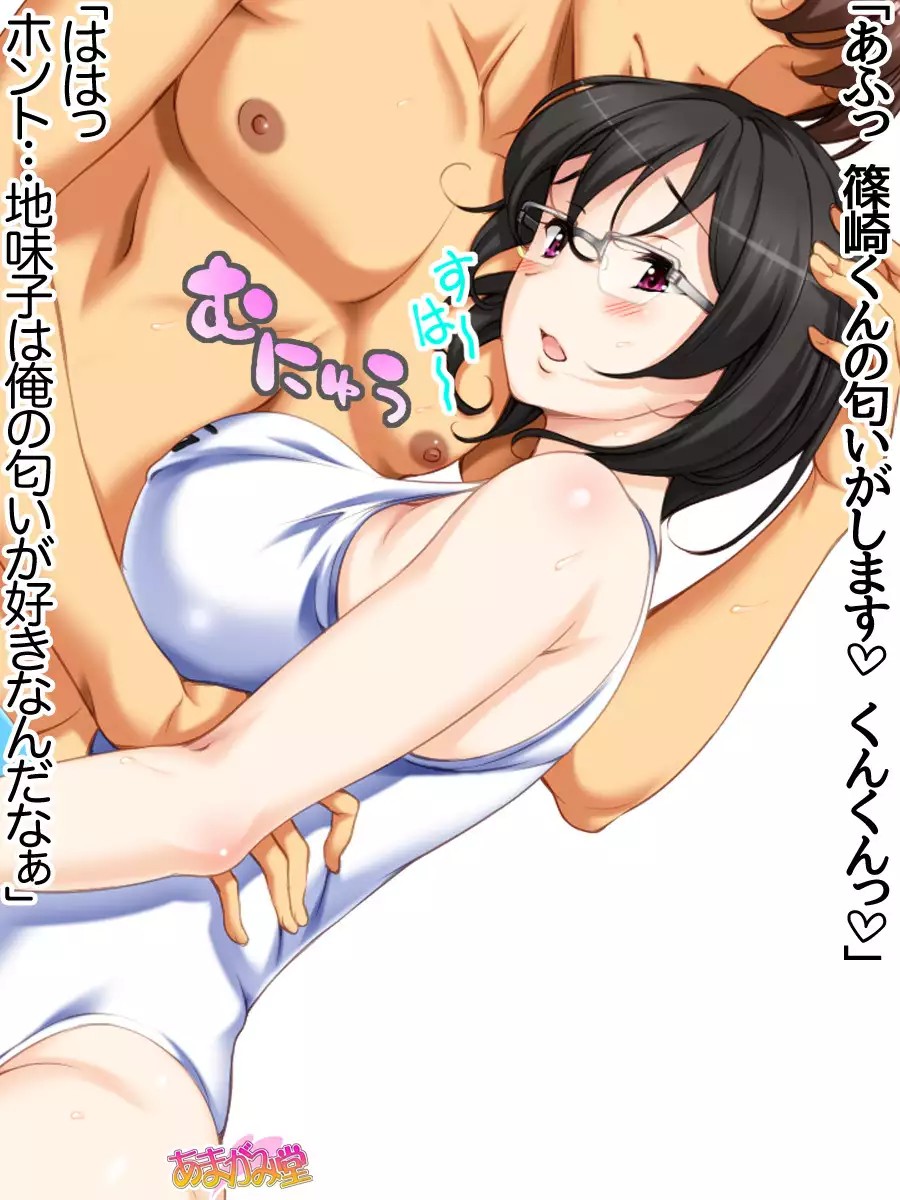 Jimiko-san Dai 2-bu Ch. 1-9.1