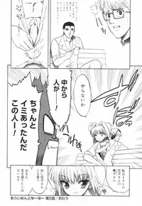 [Matsumoto Drill Kenkyuujo] Alignment You! You!