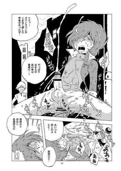 Tetsuro Legend Slum-gai Hen