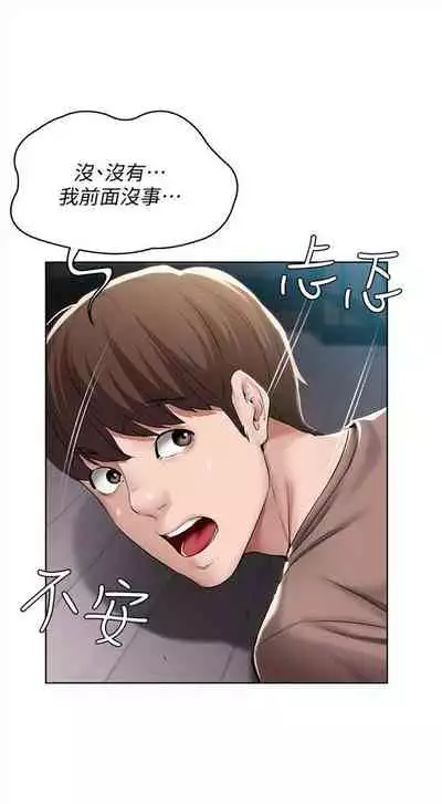 [週四] [嫌疑犯H & 金Zetta] 寄宿日記 1-43 官方中文（連載中）