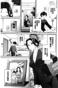 [Pon Takahanada] Okonomi no Mama! [Chinese]