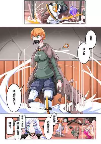 Futanari Dorei Gakuen-ka Keikaku 12