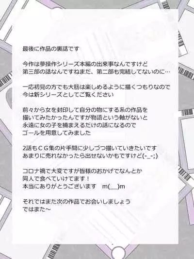 "Shoukanjuu DX DeliHealizer"