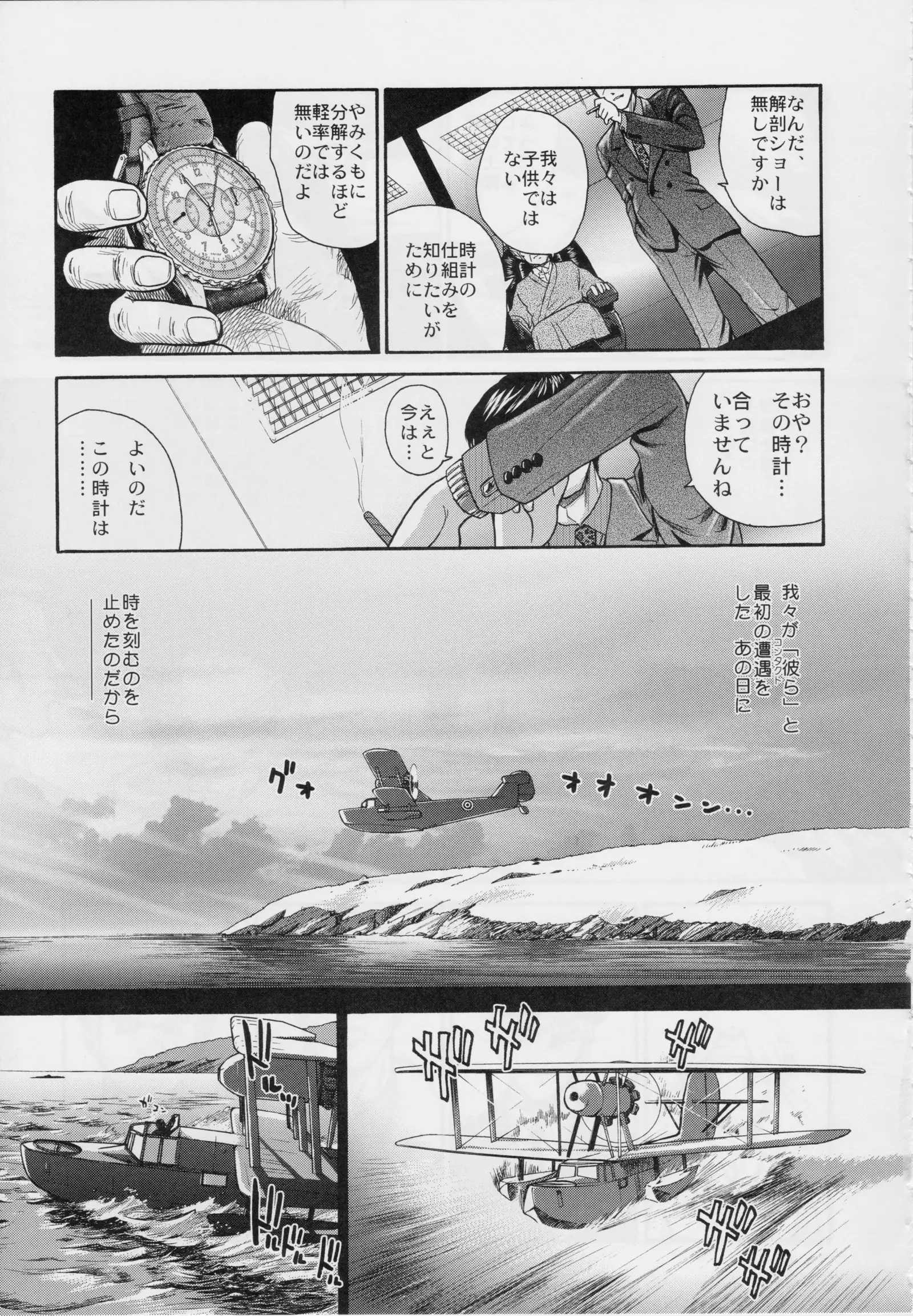 Dulce Report 9