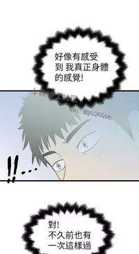中文韩漫 想象狂热 Ch.0-10 [Chinese]