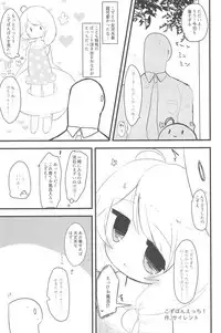 (C94) [Kodomo Taion (Various)] PONPONPON!×2 (THE IDOLM@STER CINDERELLA GIRLS)