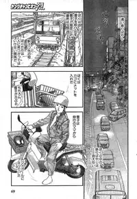 Young Champion Retsu Vol.09