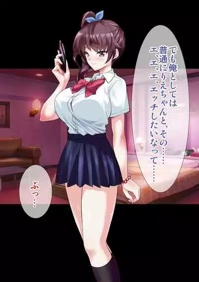 [Ameiro Biscuit] DL Marunomi Wakarase Apuri