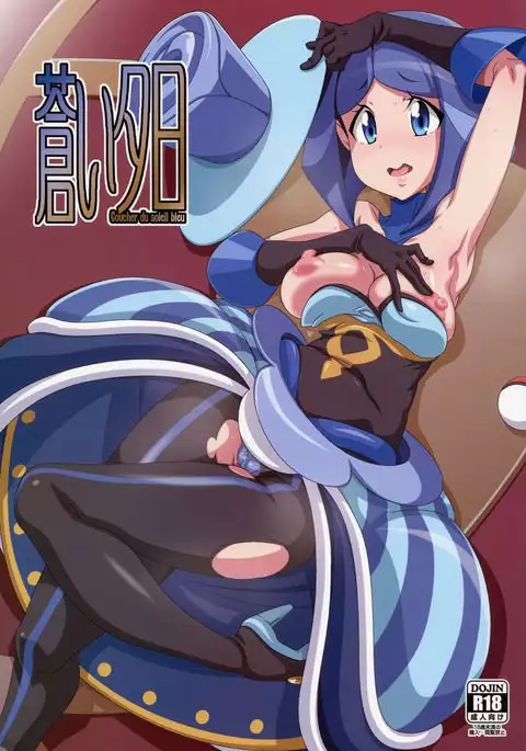 Aoi Yuuhi - Coucher du soleil bleu | Blue Evening Sun