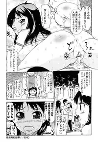 [Takorina Gahaku] Nakadashi Nikki - The Creampie Diary