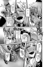 [Segami Daisuke] Doreisyouki