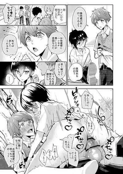 Yoi Ko no soku Ochi Nikoma Osananajimi ga Hatsujyouki! Nakadashi Ecchi Mainichi Shinaito Tokenai Noroi?!