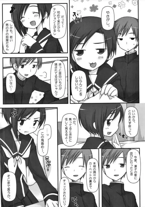 BUN☆BUN Neko Jarashi