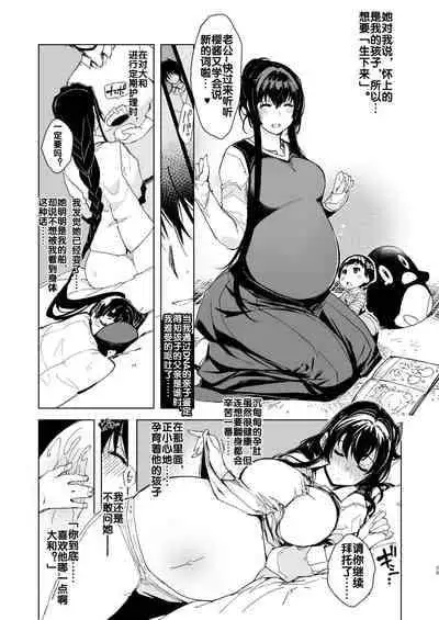 [Xration (mil)] Hishokan Kashima no Houkokusho 4 (Kantai Collection -KanColle-) [Chinese] [流木个人汉化] [Digital]