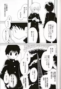[Anthology] Shounen Ai No Bigaku 16 The Bokura no Ensoku