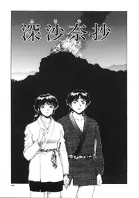 [Tenyou] Yokan -Premonition-