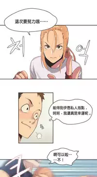 [﻿Chance, Kamang] Sports Girl ch.1-11 [Chinese]