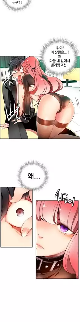 Lilith`s Cord Ch.0-23