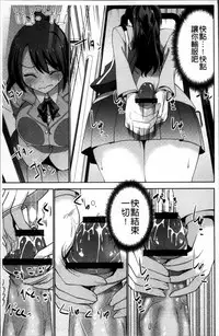 [Mask the J] Shiko-Hajime [Chinese]