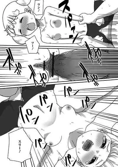 [Anthology] Digital Puni Pedo! Vol. 18