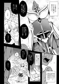 [Anthology] 2D Comic Magazine Shokushu ni Kiseisareshi Otome no Karada Vol. 2 [Digital]