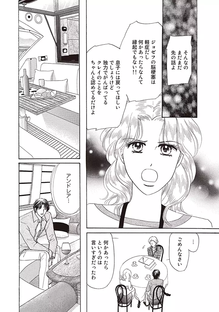 wasureru tame no nanokakan