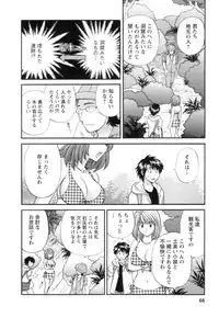 [Hirose Miho] Ojou-sama to Umi no Labyrinth - A signorina and sea of the labyrinth