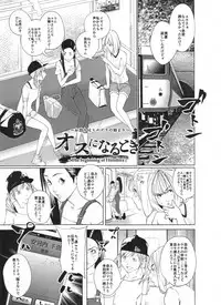 [molefoneus (Koga Chiharu)] Osuni Narutoki Daiisshou Hirudora