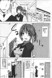 Jimi-kei Mukukko, Hatsujouchuu!