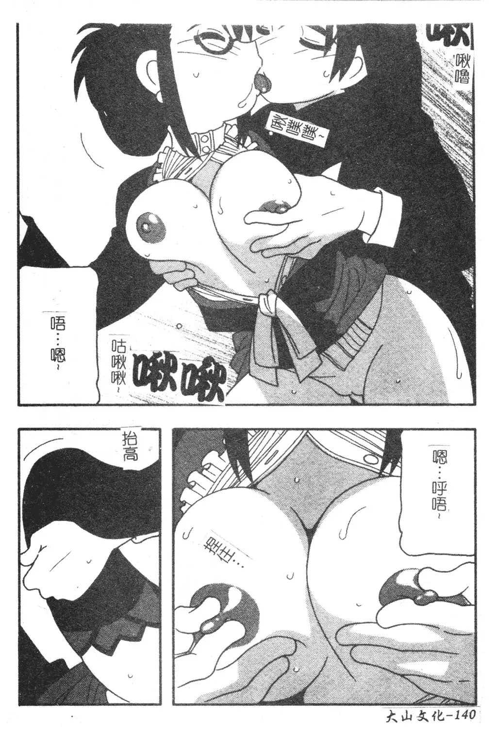 FAMILY PLAY | 家族遊戲