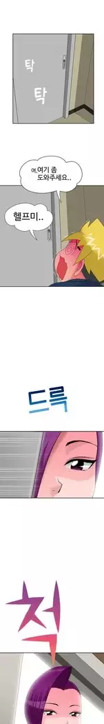 The Woman at the Fukuoka Ch. 0-19