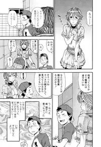 [Yamatogawa] AQUA BLESS