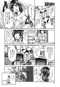 COMIC MUJIN 2010-05
