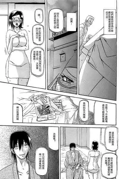 [Sanbun Kyoden] Fuyu no Ajisai Winter Hydrangea Ch. 1-7 [Chinese]