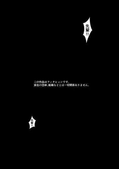[Dancing Boin (Hitofuu Main)] Boku no senpai, settai gorufu × ryokan enkai rankou-hen