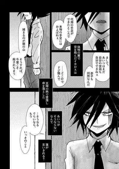 [M*F special (Komakeda)] BARROCO (Kaitou Joker) [Digital]